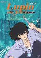 ルパン三世　ＰＡＲＴⅢ　Ｄｉｓｃ．９