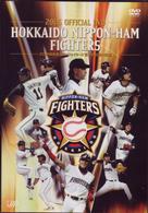 ２００５オフィシャルＤＶＤ　北海道日本ハムファイターズ　プロ野球改革元年！ファイターズ戦いの記録と記憶