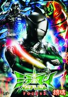 ミラーマンＲＥＦＬＥＸ　ＦＯＣＵＳ３　鎮魂　ＣＨＩＮＧＯＮ