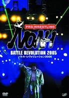 ＰＲＯ－ＷＲＥＳＴＬＩＮＧ　ＮＯＡＨ　バトル・レヴォリューション２００５
