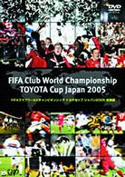 ＦＩＦＡクラブワールドチャンピオンシップ　トヨタカップ　ジャパン２００５　総集編
