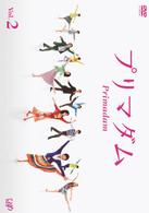 プリマダム　ＶＯＬ．２