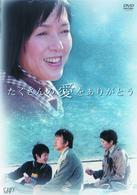 たくさんの愛をありがとう