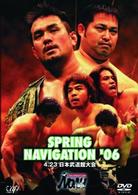 ＰＲＯ－ＷＲＥＳＴＬＩＮＧ　ＮＯＡＨ　Ｓｐｒｉｎｇ　Ｎａｖｉｇａｔｉｏｎ　’０６　４．２３日本武道館大会