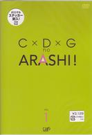 Ｃ×Ｄ×Ｇ　ｎｏ　ＡＲＡＳＨＩ！　Ｖｏｌ．１