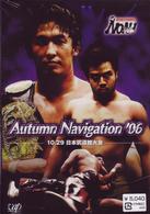 ＰＲＯ－ＷＲＥＳＴＬＩＮＧ　ＮＯＡＨ　Ａｕｔｕｍｍ　Ｎａｖｉｇａｔｉｏｎ　’０６　１０．２９日本武道館大会
