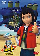 シルクロード少年ユート　①