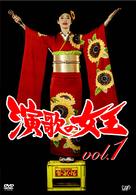 演歌の女王　ｖｏｌ．１
