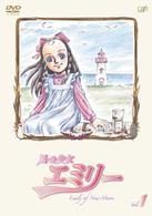 風の少女　エミリー　ＶＯＬ．１