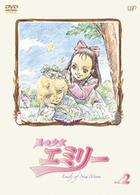 風の少女　エミリー　ＶＯＬ．２