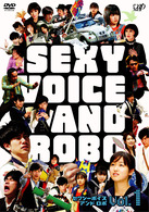 セクシーボイス　アンド　ロボ　ｖｏｌ．１