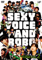 セクシーボイス　アンド　ロボ　ｖｏｌ．２