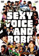 セクシーボイス　アンド　ロボ　ｖｏｌ．３