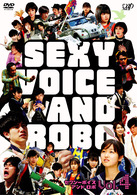 セクシーボイス　アンド　ロボ　ｖｏｌ．４
