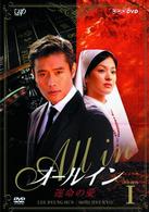 オールイン　ＤＶＤ－ＢＯＸ　１