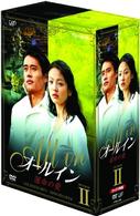 オールイン　ＤＶＤ－ＢＯＸ　Ⅱ