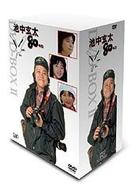 池中玄太８０キロＤＶＤ－ＢＯＸ　Ⅱ