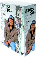 池中玄太８０キロＤＶＤ－ＢＯＸ　Ⅲ