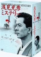 Amazon.com: Mitsuhiko Asami Mystery DVD Box I : Movies & TV