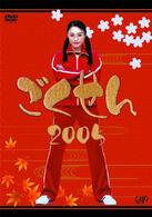 ごくせん　２００５　ＤＶＤ－ＢＯＸ