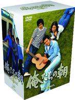 俺たちの朝　ＤＶＤ－ＢＯＸ　Ⅰ