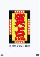 －４０周年記念特別愛蔵版－笑点　大博覧会　ＤＶＤ－ＢＯＸ