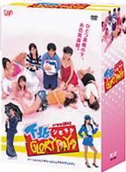 下北ＧＬＯＲＹ　ＤＡＹＳ　ＤＶＤ－ＢＯＸ