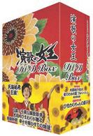 演歌の女王　ＤＶＤ－ＢＯＸ