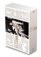 ハケンの品格　ＤＶＤ－ＢＯＸ