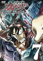 逆境無頼カイジ　７