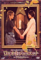 【処分特価・未検品・未清掃】全巻セットDVD▼Love Around 恋するロミオとジュリエット(16枚セット)第1話〜第33話 最終【字幕】▽レンタル落ち 海外ドラマ