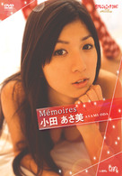 日テレジェニック２００７＜Ｍｅｍｏｉｒｅｓ＞　小田あさ美