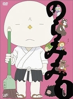 のらみみ　１