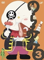のらみみ（３）
