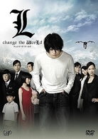 Ｌ　ｃｈａｎｇｅ　ｔｈｅ　ＷｏｒＬｄ