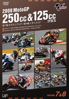 ２００８　ＭｏｔｏＧＰ　２５０ｃｃ＆１２５ｃｃクラス　第７戦カタルニアＧＰ，第８戦イギリスＧＰ