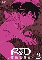 ＲＤ　潜脳調査室（２）