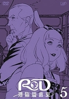ＲＤ　潜脳調査室（５）