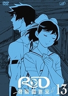 ＲＤ　潜脳調査室（１３）