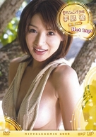 日テレジェニック　２００８　手島優
