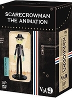 スケアクロウマン　ＳＣＡＲＥＣＲＯＷＭＡＮ　ＴＨＥ　ＡＮＩＭＡＴＩＯＮ（９）【豪華盤・フィギュア同梱】