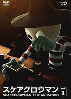 スケアクロウマン　ＳＣＡＲＥＣＲＯＷＭＡＮ　ＴＨＥ　ＡＮＩＭＡＴＩＯＮ（１）