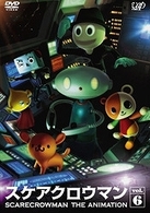 スケアクロウマン　ＳＣＡＲＥＣＲＯＷＭＡＮ　ＴＨＥ　ＡＮＩＭＡＴＩＯＮ（６）