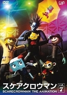 スケアクロウマン　ＳＣＡＲＥＣＲＯＷＭＡＮ　ＴＨＥ　ＡＮＩＭＡＴＩＯＮ（７）