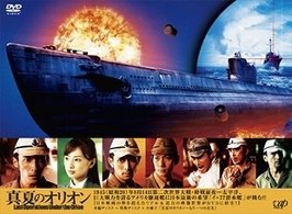 真夏のオリオン