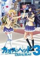ＣＨＡＯＳ；ＨＥＡＤ　③