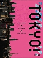 ＴＯＫＹＯ！