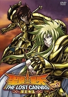 聖闘士星矢　ＴＨＥ　ＬＯＳＴ　ＣＡＮＶＡＳ　冥王神話　ＶＯＬ．２