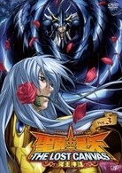 聖闘士星矢　ＴＨＥ　ＬＯＳＴ　ＣＡＮＶＡＳ　冥王神話　ＶＯＬ．３