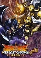 聖闘士星矢　ＴＨＥ　ＬＯＳＴ　ＣＡＮＶＡＳ　冥王神話　ＶＯＬ．５